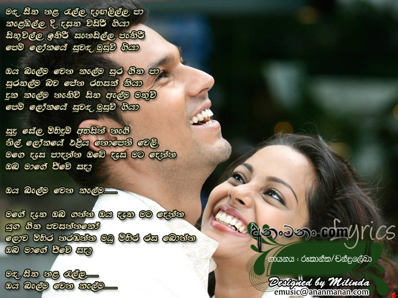 Mada Seetha Nala Ralla - Rookantha Gunathilaka Sinhala Lyric