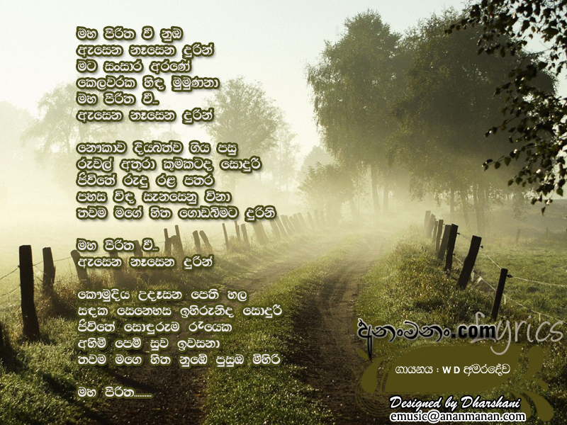 Maha Piritha Wee Nuba Asena Nasena Durin - W D Amaradeva Sinhala Lyric