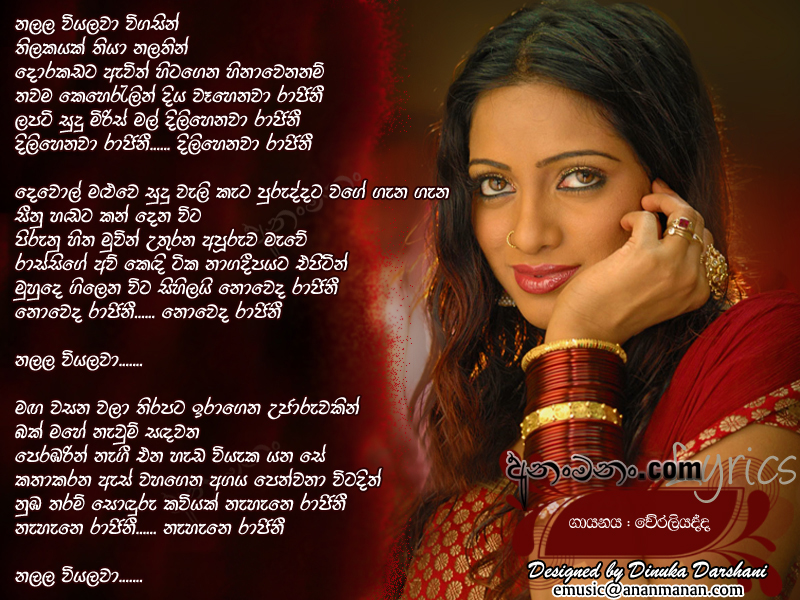 Nalala Wiyalawa Wigasin (Rajini) - Senanayaka Weraliyadda Sinhala Lyric