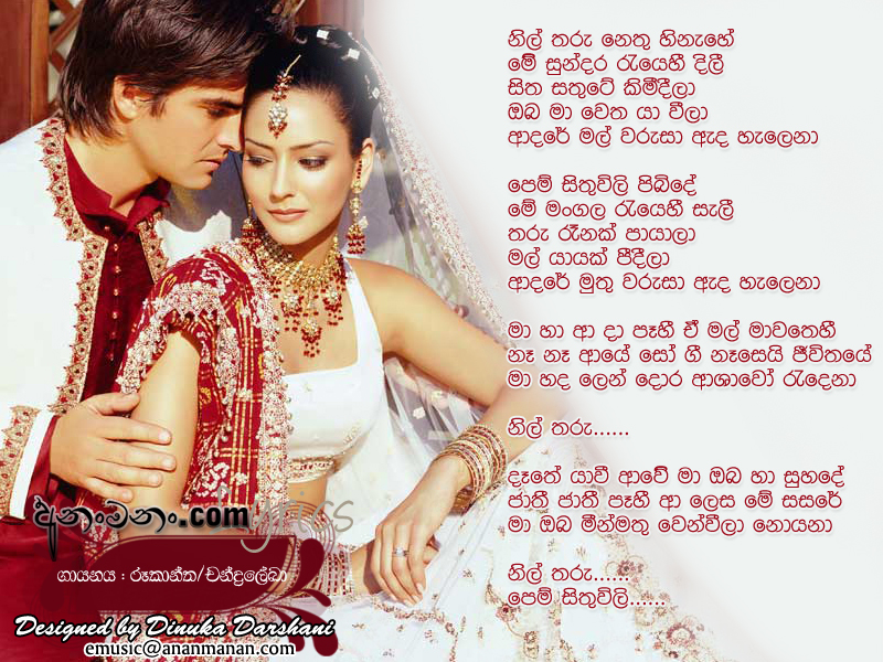 Nil Tharu Nethu Hinahe - Rookantha Gunathilaka Sinhala Lyric