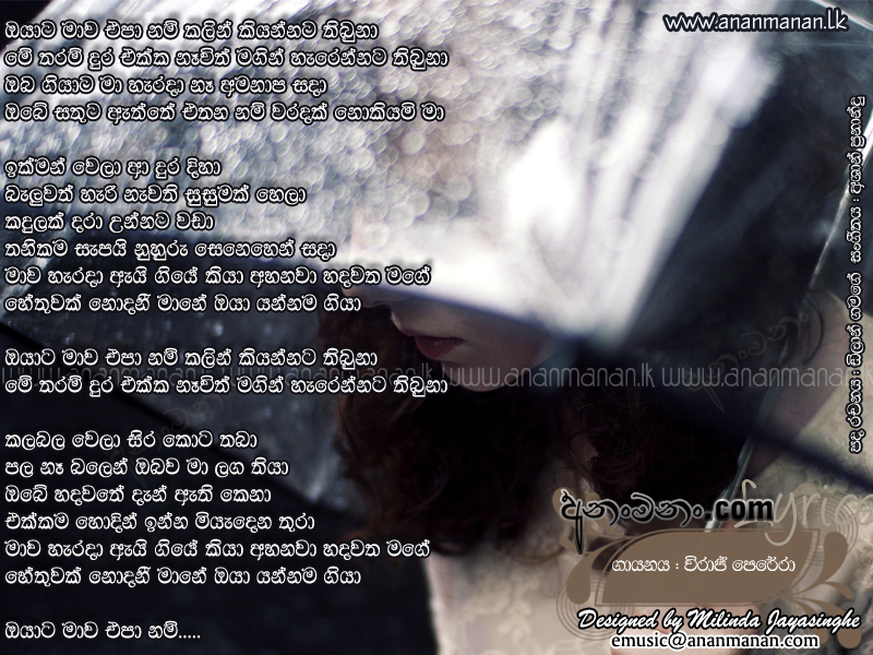 Oyata Mawa Epa Nam - Viraj Perera Sinhala Lyric