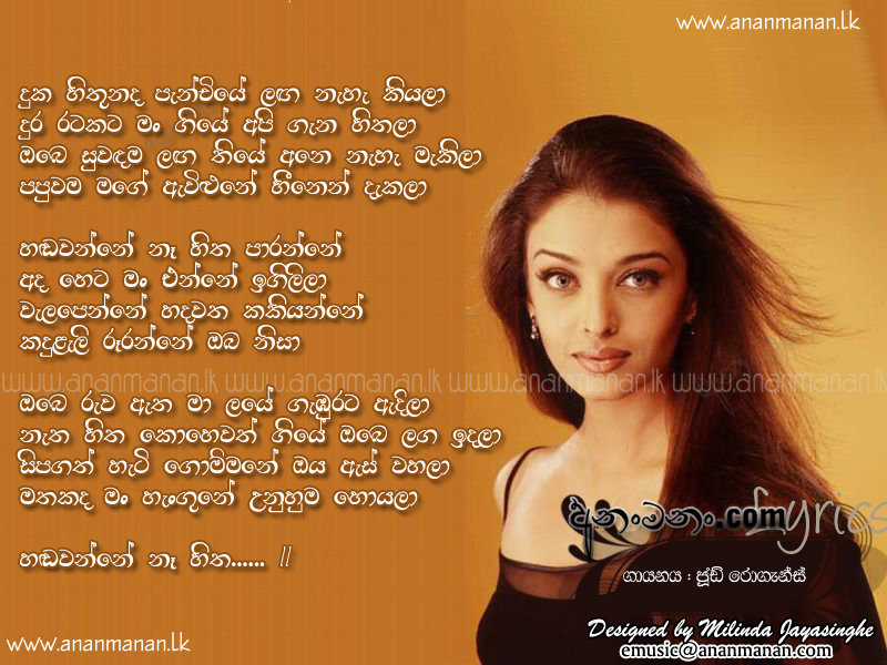 Panchiye - Jude Rogans Sinhala Lyric