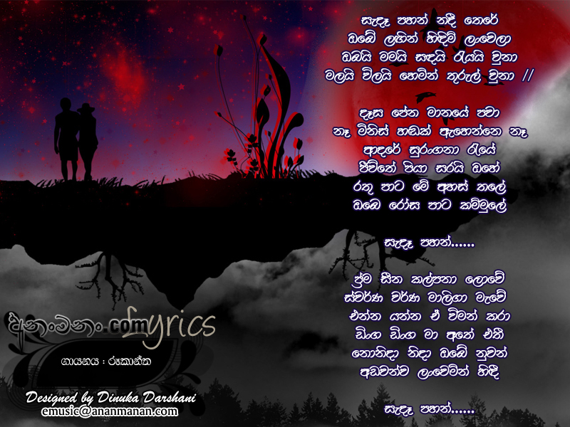 Sada Pahan Nadee There - Rookantha Gunathilaka Sinhala Lyric