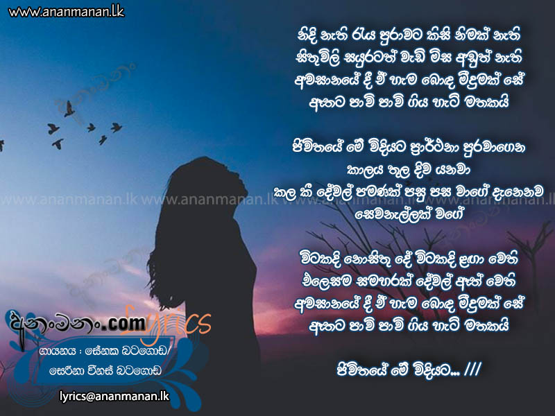 Nidi Nathi Raya Purawata - Senaka Batagoda Sinhala Lyric