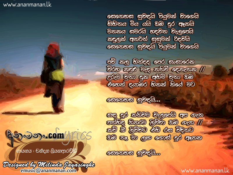 Senehasa Suwandai Piyumak Wage - Chandana Liyanarachchi Sinhala Lyric