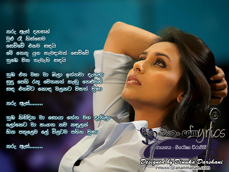 Tharu As Dahasak Mulu Ra Thissema - Nirosha Virajini Sinhala Lyric