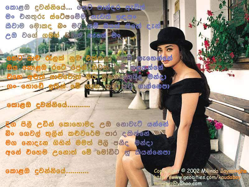 Kolaba Duwanniye - Samitha Mudunkotuwa Sinhala Lyric